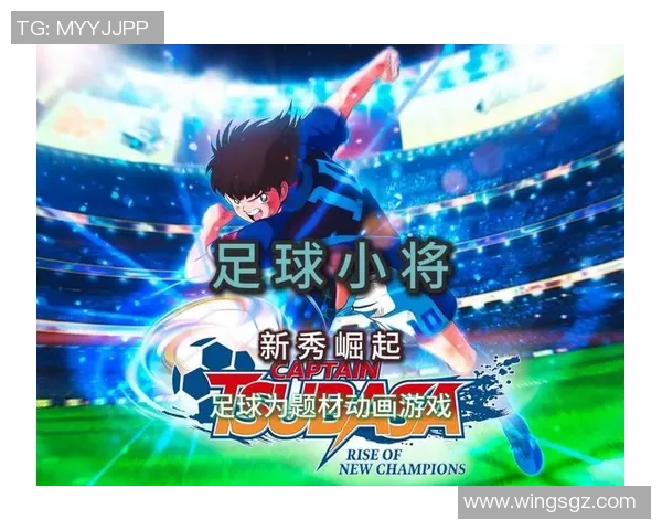 新秀与年轻球员崛起的时代探索他们对球队未来的影响与潜力