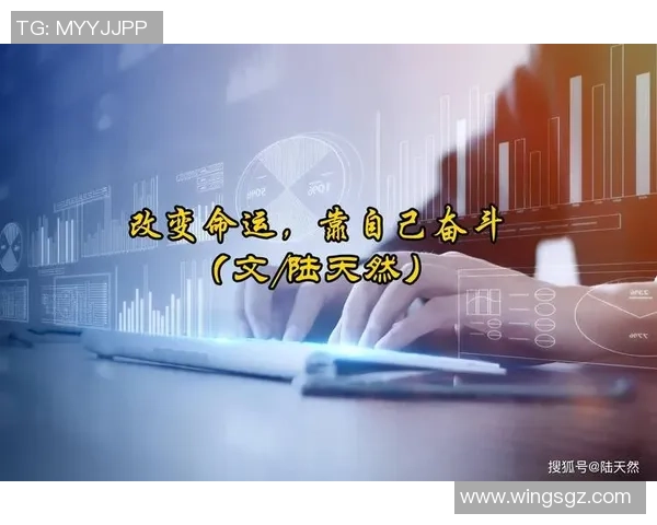 罗凯文的成长之路与奋斗精神探讨